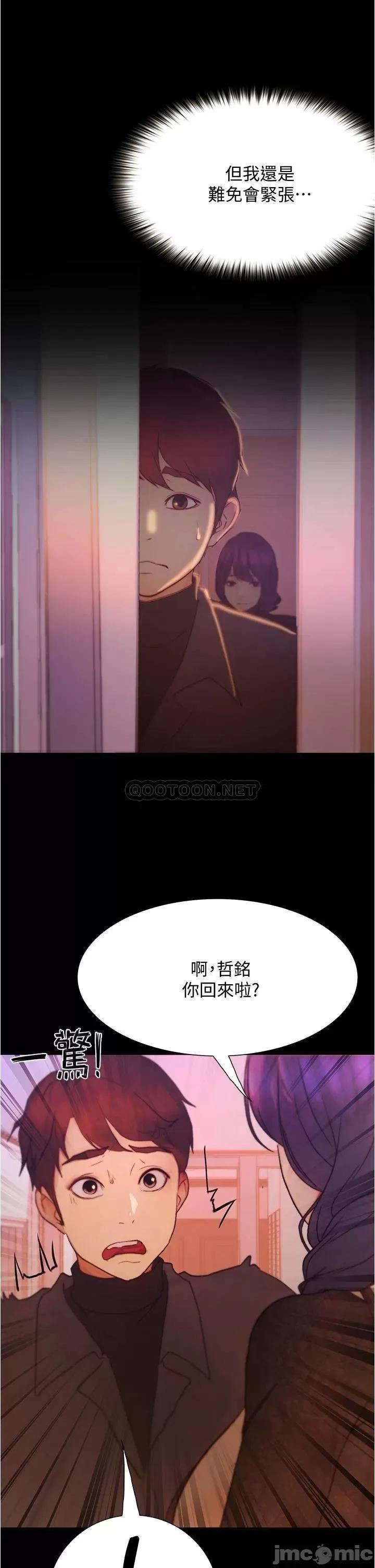 大学骑遇记 大学骑遇记_第9话_-_我可以去你家吗 第25页