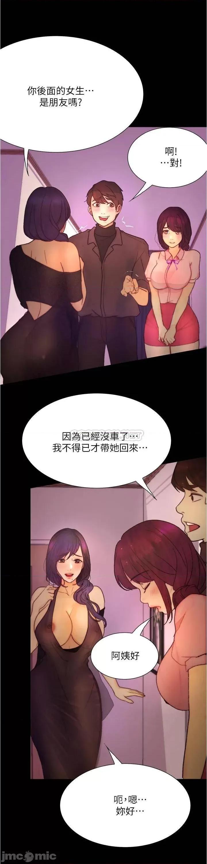 大学骑遇记 大学骑遇记_第9话_-_我可以去你家吗 第28页