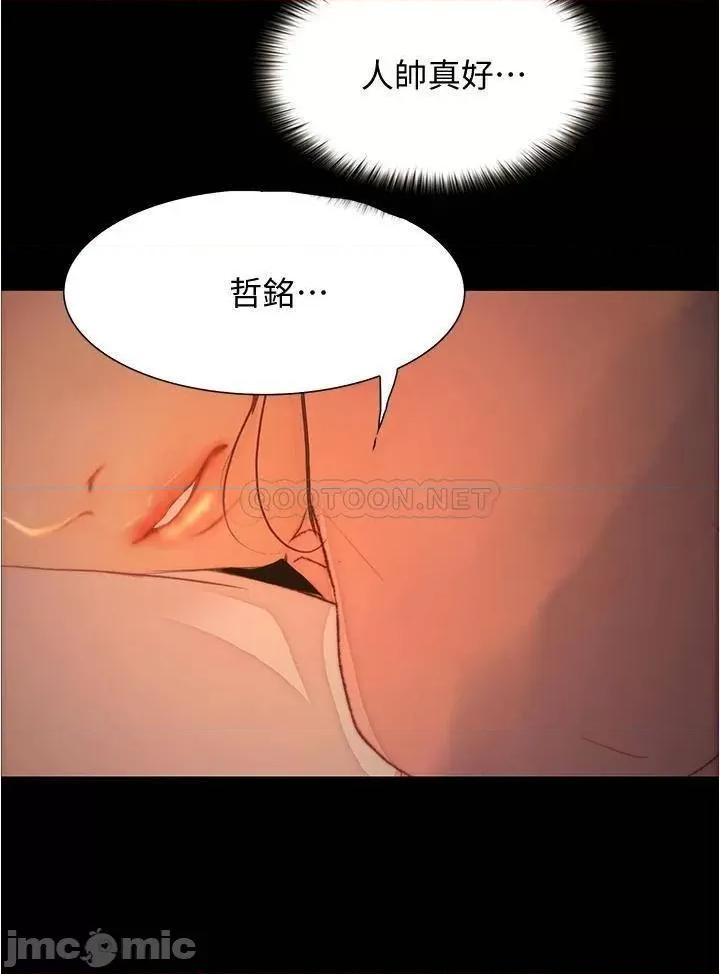 大学骑遇记 大学骑遇记_第9话_-_我可以去你家吗 第39页