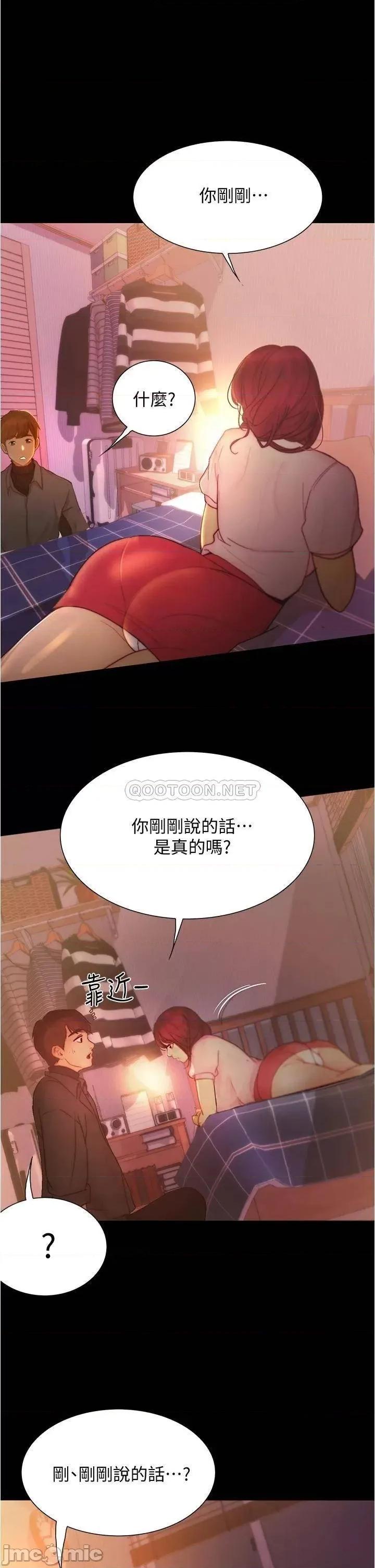 大学骑遇记 大学骑遇记_第9话_-_我可以去你家吗 第40页