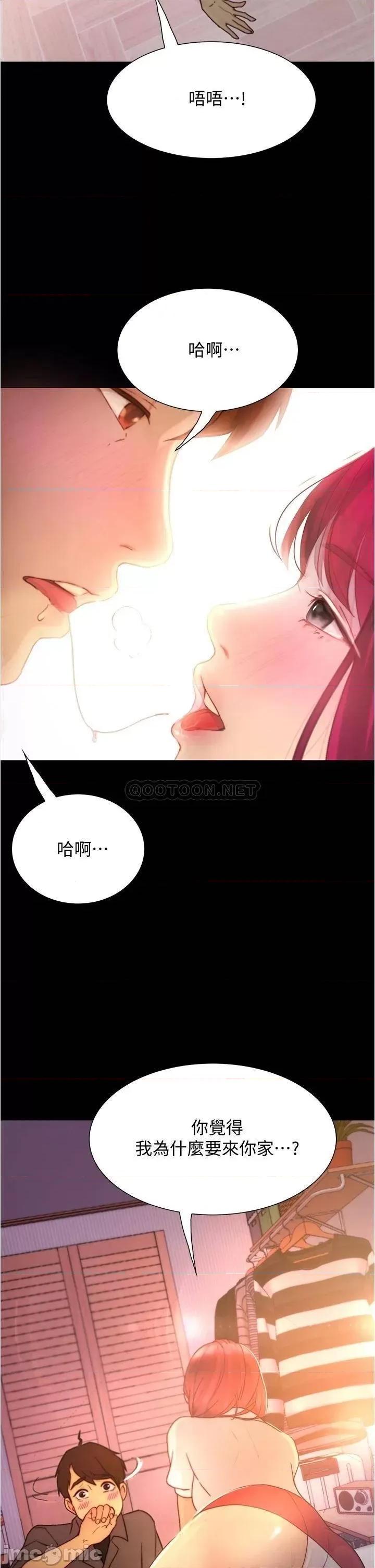 大学骑遇记 大学骑遇记_第9话_-_我可以去你家吗 第44页