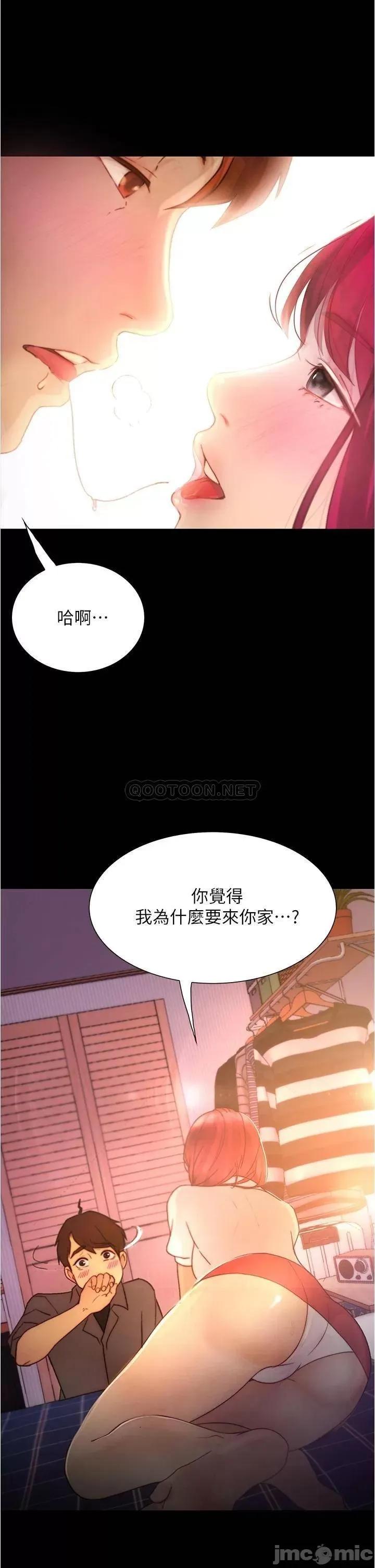 大学骑遇记 大学骑遇记_第10话_-_被哲铭征服的昱恩 第2页
