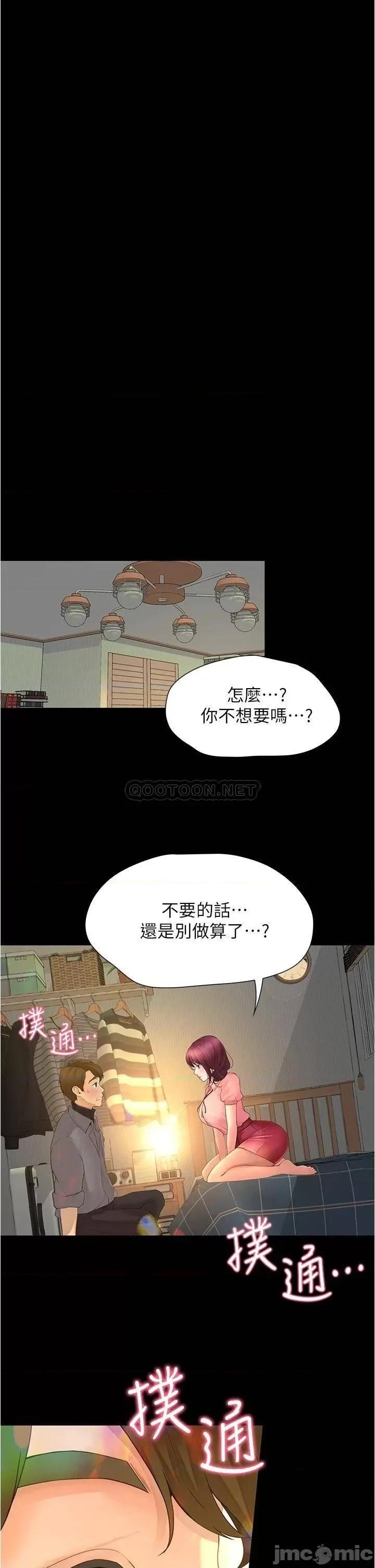 大学骑遇记 大学骑遇记_第10话_-_被哲铭征服的昱恩 第5页
