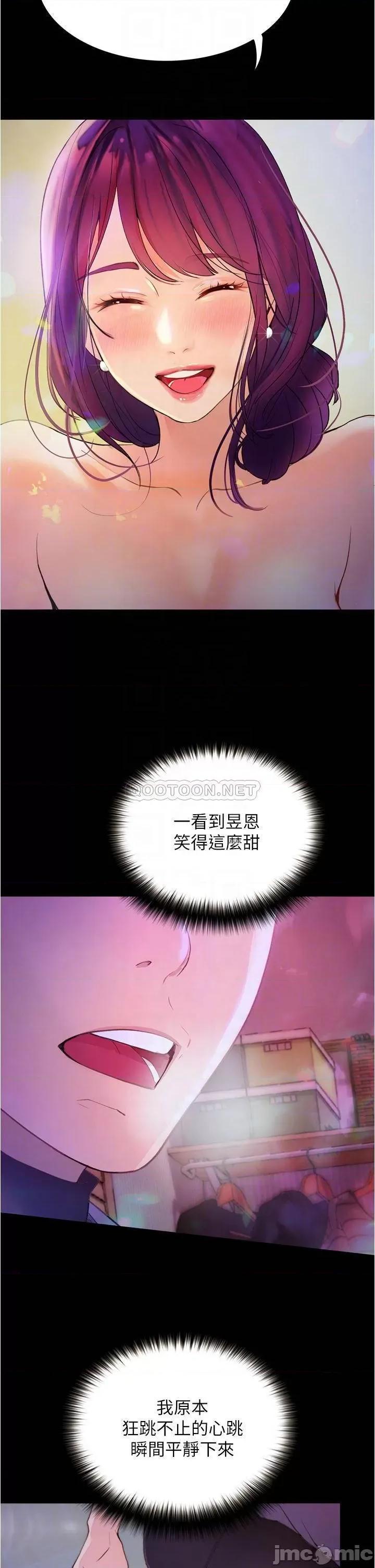 大学骑遇记 大学骑遇记_第10话_-_被哲铭征服的昱恩 第12页