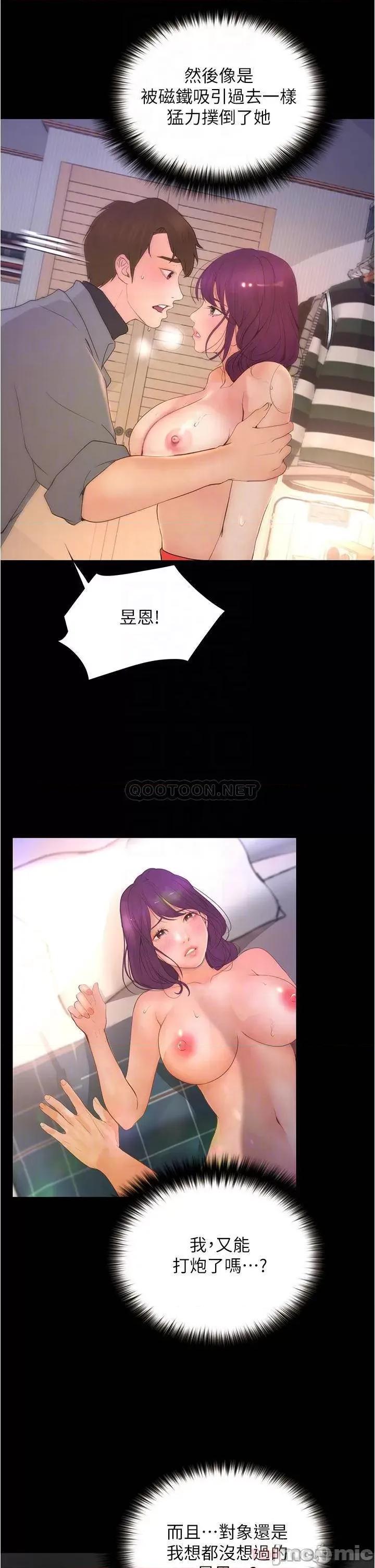 大学骑遇记 大学骑遇记_第10话_-_被哲铭征服的昱恩 第14页