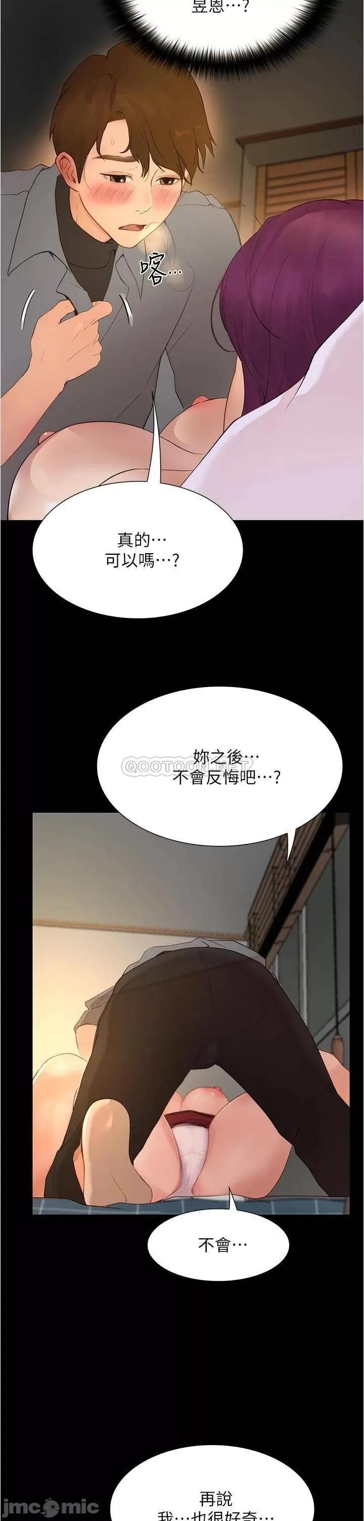 大学骑遇记 大学骑遇记_第10话_-_被哲铭征服的昱恩 第15页