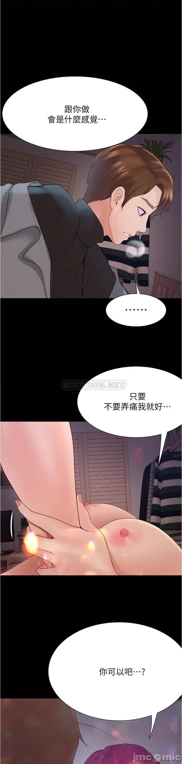 大学骑遇记 大学骑遇记_第10话_-_被哲铭征服的昱恩 第17页
