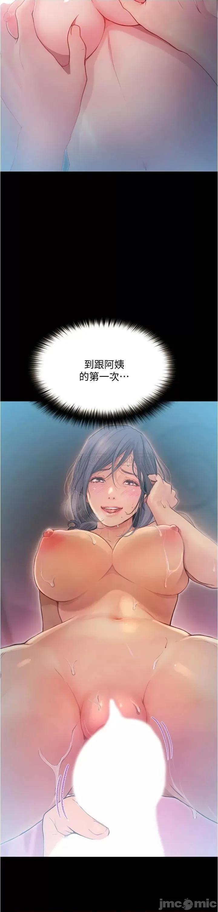 大学骑遇记 大学骑遇记_第10话_-_被哲铭征服的昱恩 第21页