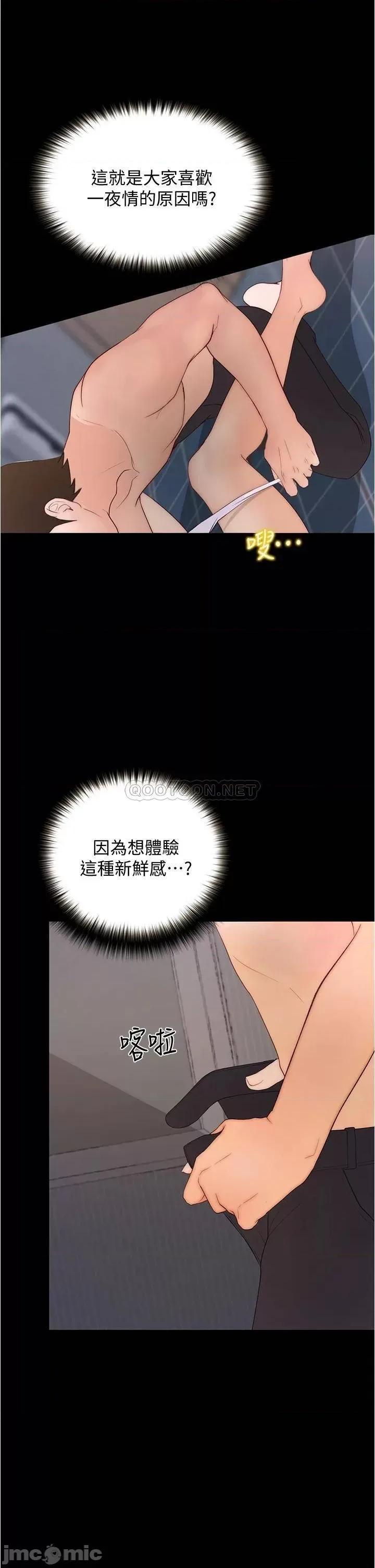 大学骑遇记 大学骑遇记_第10话_-_被哲铭征服的昱恩 第23页