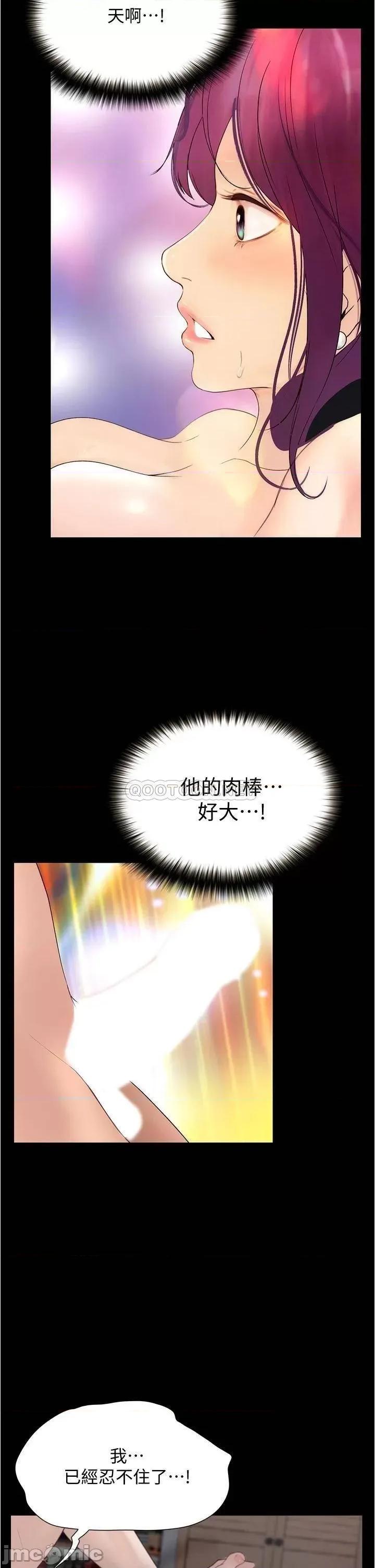大学骑遇记 大学骑遇记_第10话_-_被哲铭征服的昱恩 第26页