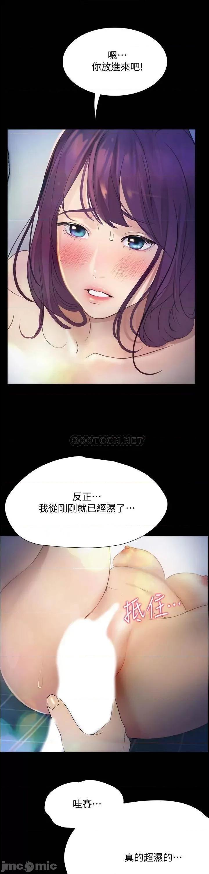 大学骑遇记 大学骑遇记_第10话_-_被哲铭征服的昱恩 第28页