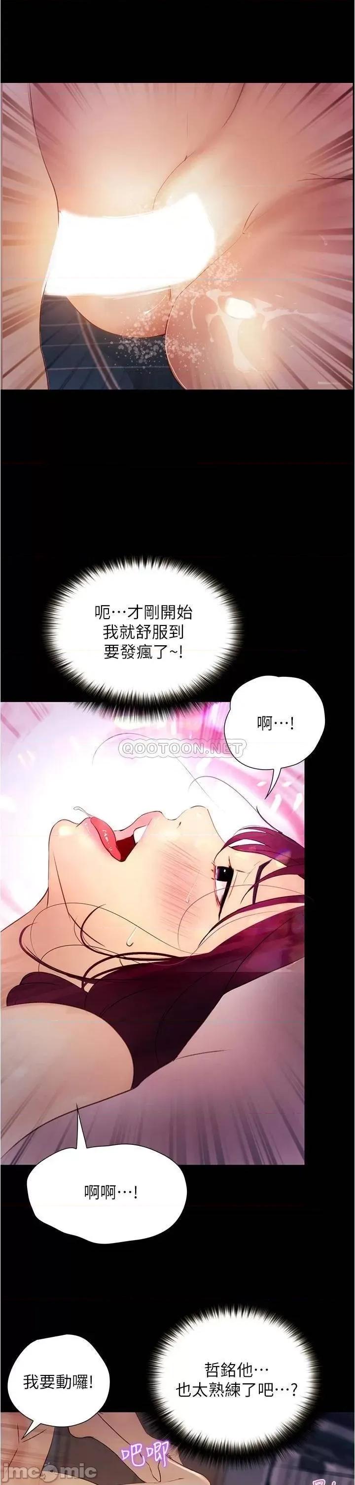 大学骑遇记 大学骑遇记_第10话_-_被哲铭征服的昱恩 第31页