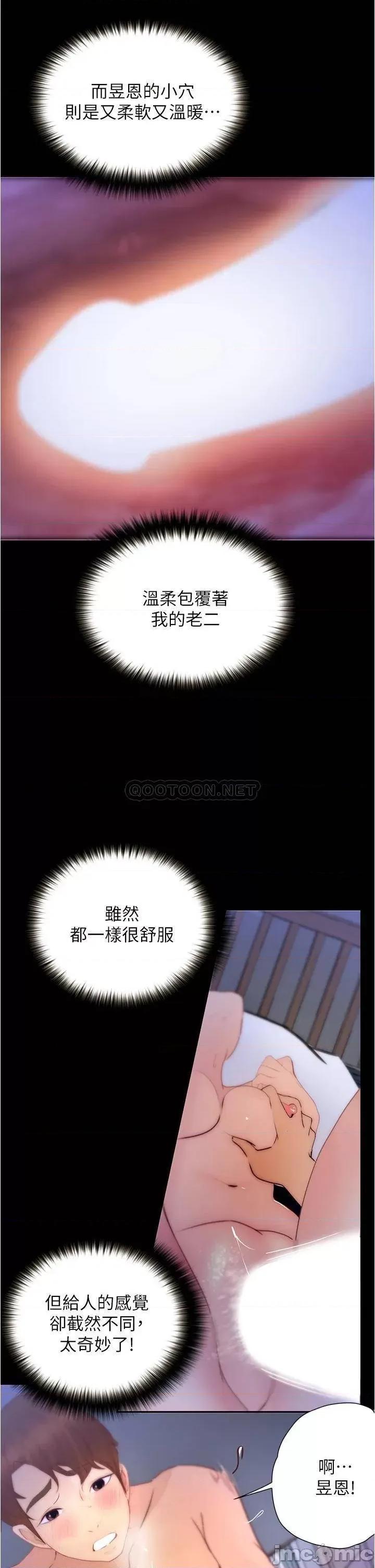 大学骑遇记 大学骑遇记_第10话_-_被哲铭征服的昱恩 第34页