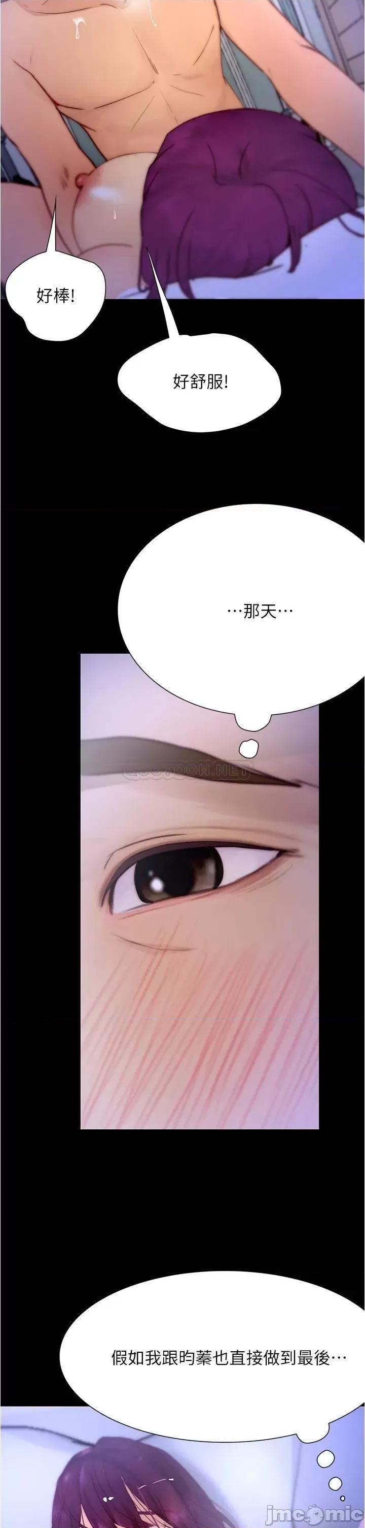 大学骑遇记 大学骑遇记_第10话_-_被哲铭征服的昱恩 第35页