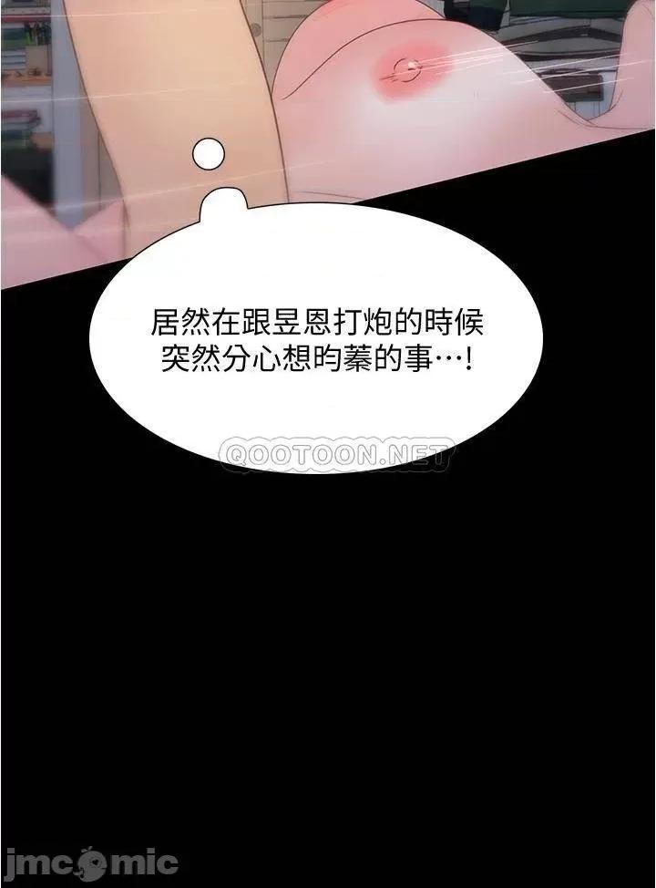 大学骑遇记 大学骑遇记_第10话_-_被哲铭征服的昱恩 第39页