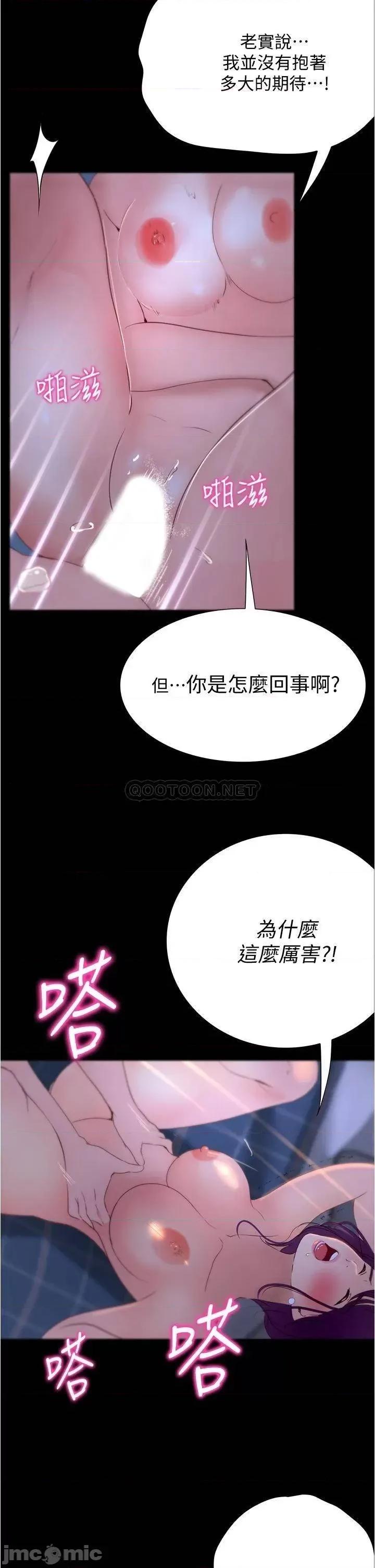 大学骑遇记 大学骑遇记_第10话_-_被哲铭征服的昱恩 第41页