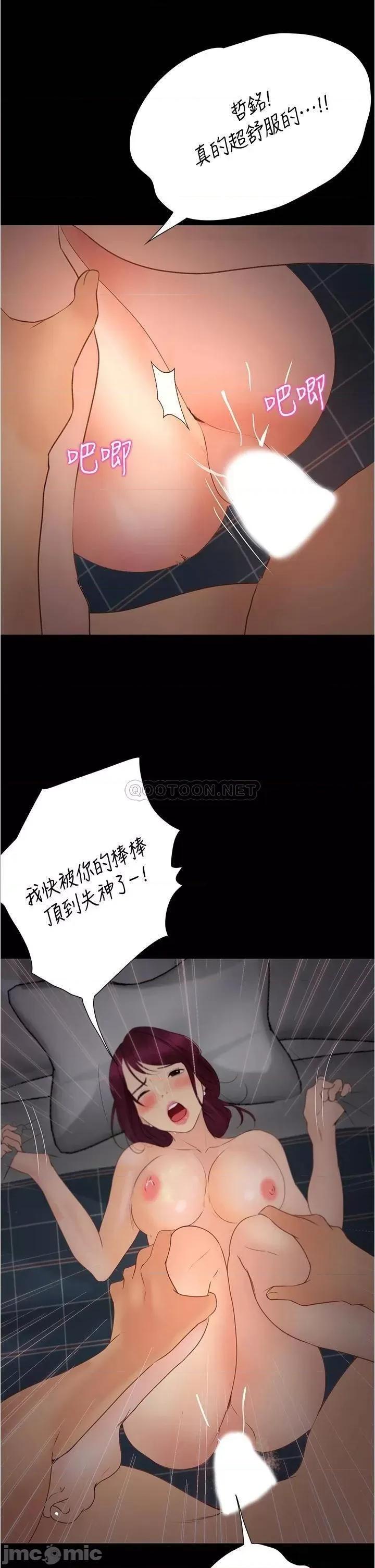 大学骑遇记 大学骑遇记_第10话_-_被哲铭征服的昱恩 第43页