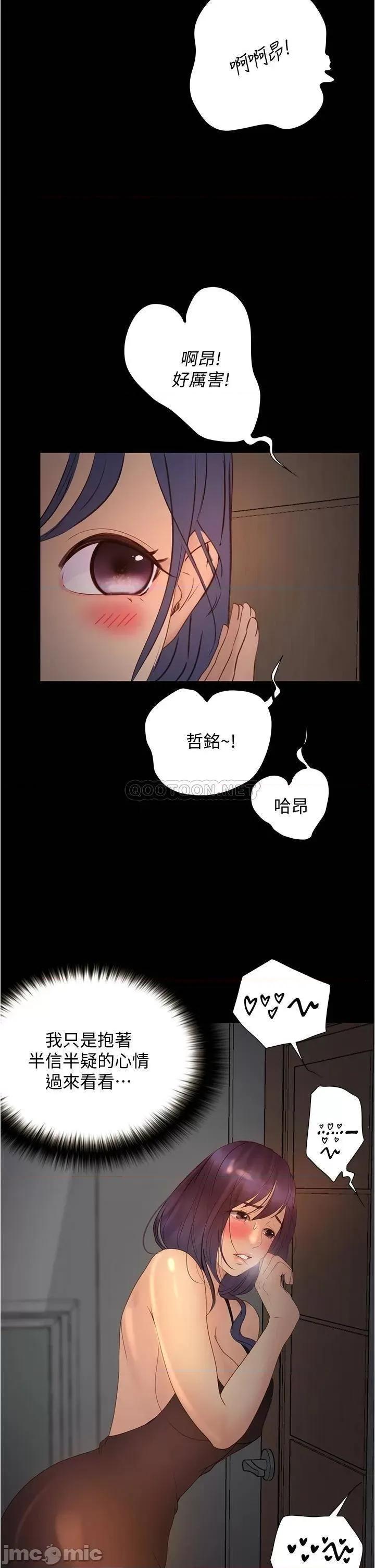 大学骑遇记 大学骑遇记_第10话_-_被哲铭征服的昱恩 第44页