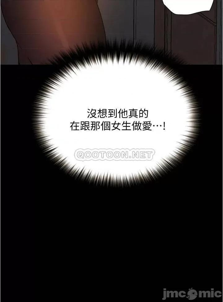 大学骑遇记 大学骑遇记_第10话_-_被哲铭征服的昱恩 第45页