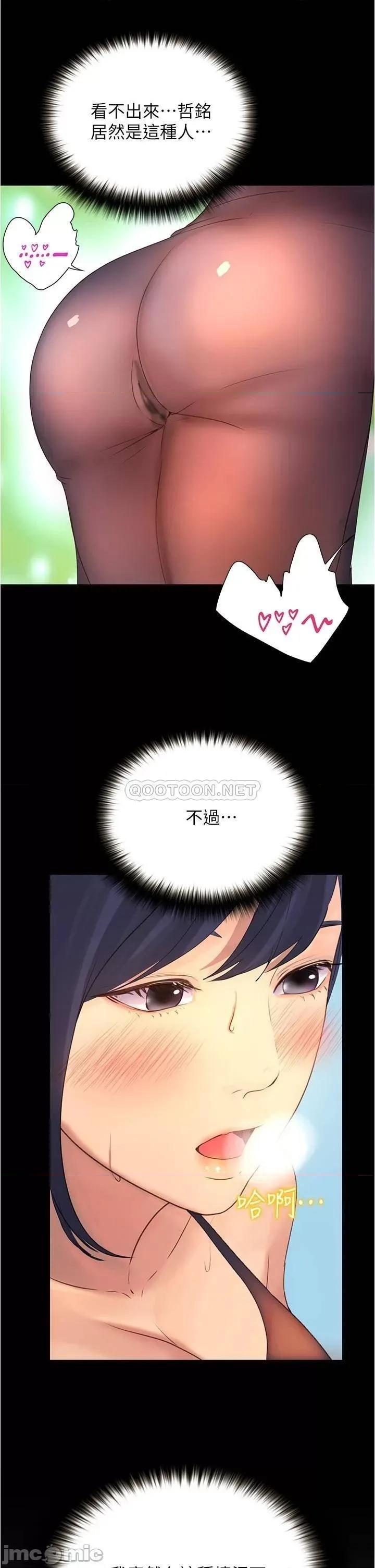 大学骑遇记 大学骑遇记_第10话_-_被哲铭征服的昱恩 第46页