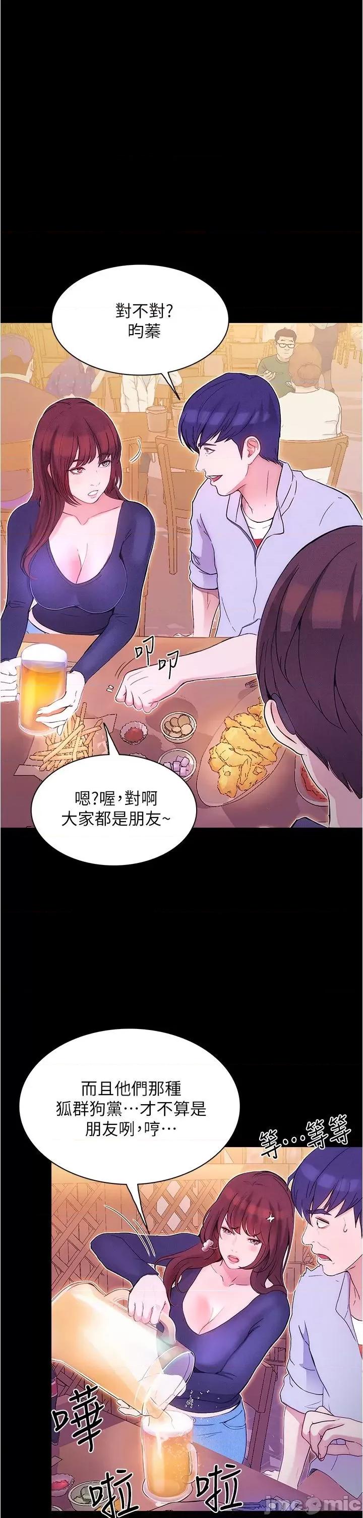 大学骑遇记 大学骑遇记 第49页