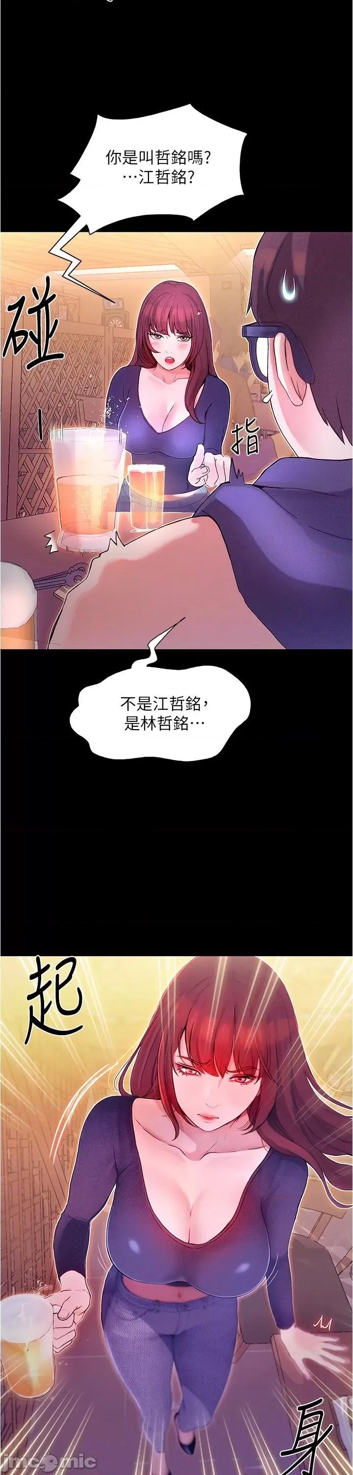 大学骑遇记 大学骑遇记 第50页