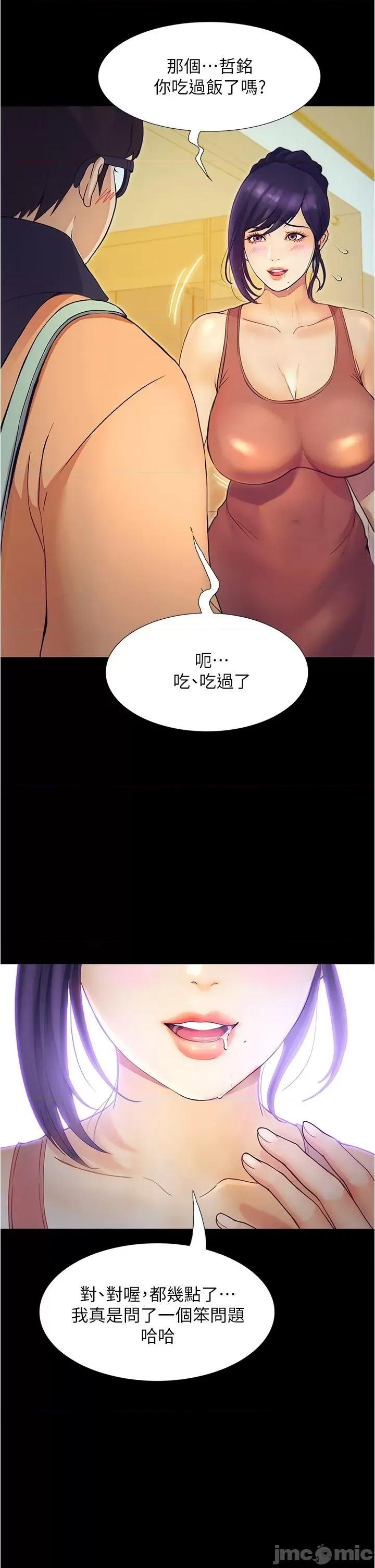 大学骑遇记 大学骑遇记 第68页