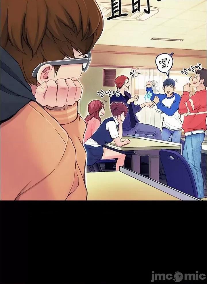大学骑遇记 大学骑遇记 第3页