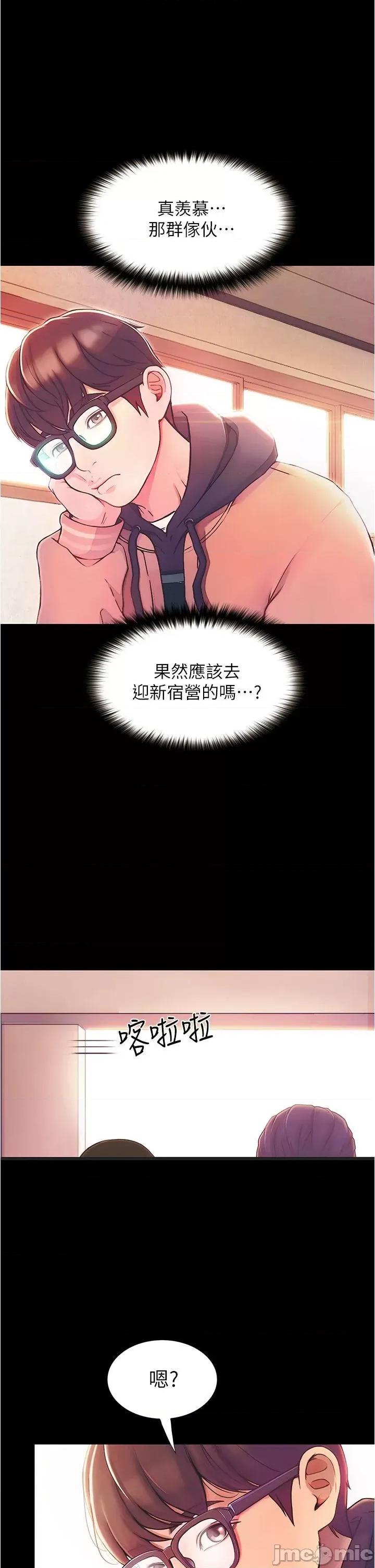 大学骑遇记 大学骑遇记 第4页