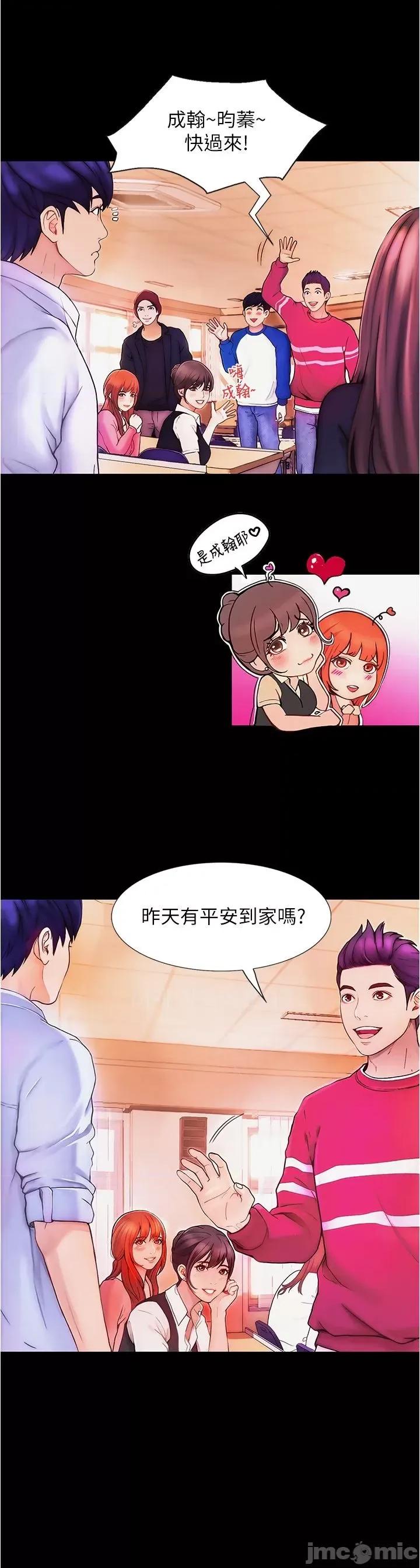 大学骑遇记 大学骑遇记 第8页