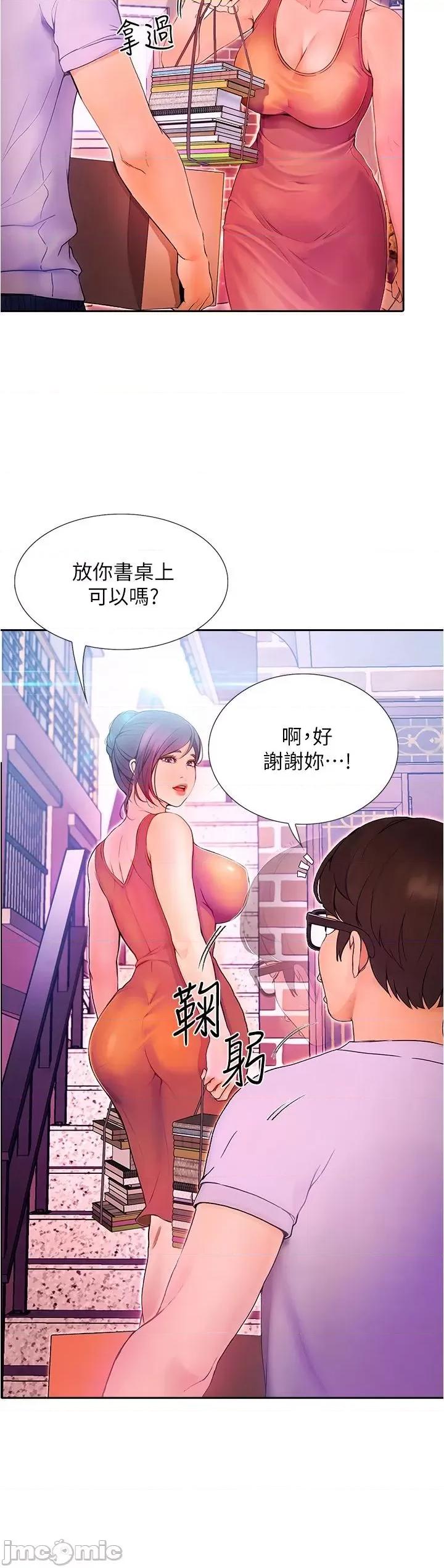 大学骑遇记 大学骑遇记 第17页