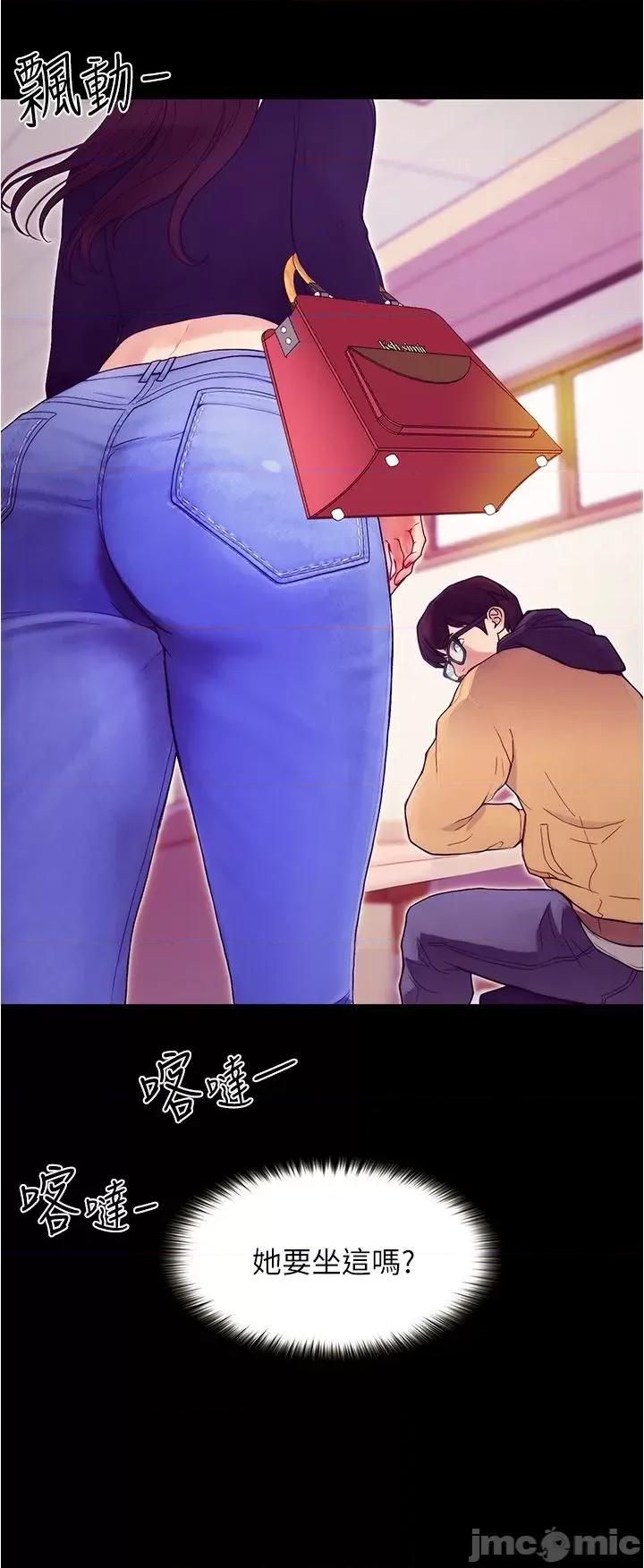 大学骑遇记 大学骑遇记 第31页