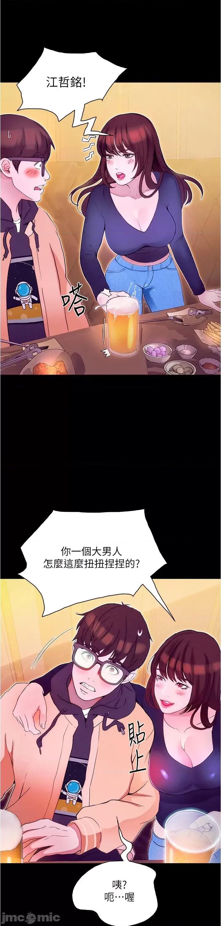 大学骑遇记 大学骑遇记 第52页