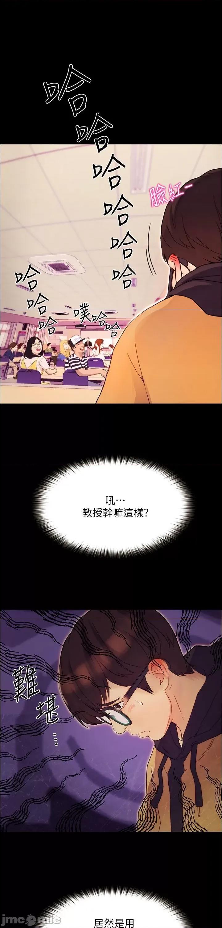 大学骑遇记 大学骑遇记 第37页