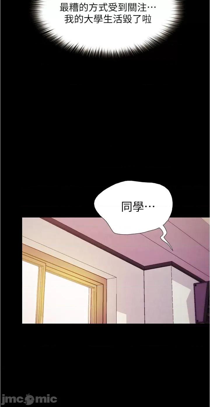 大学骑遇记 大学骑遇记 第38页
