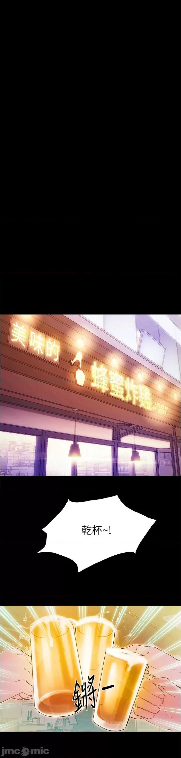 大学骑遇记 大学骑遇记 第45页