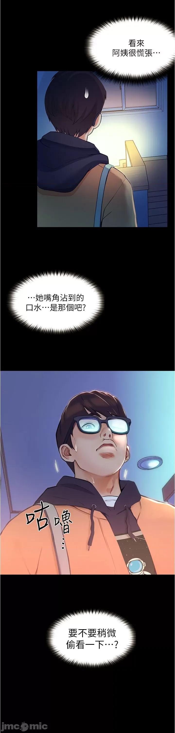 大学骑遇记 大学骑遇记 第69页