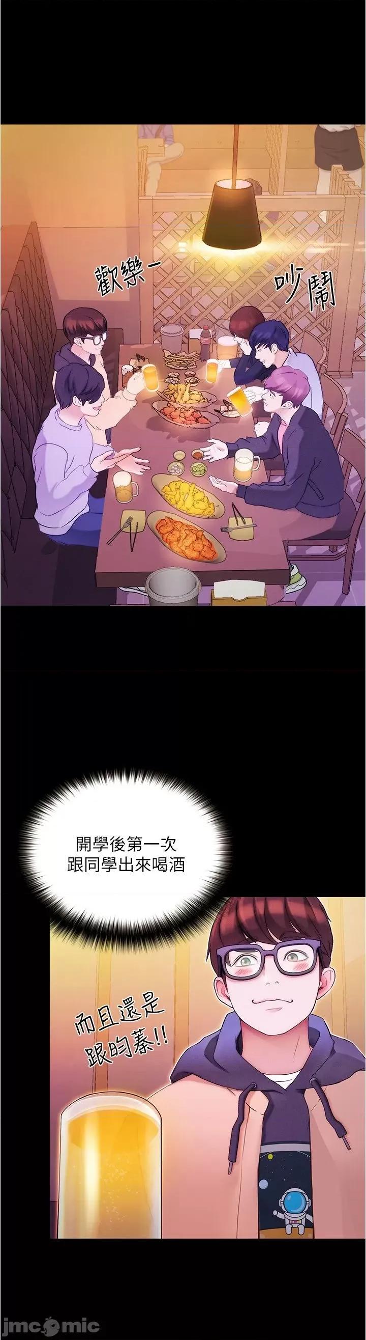 大学骑遇记 大学骑遇记 第46页
