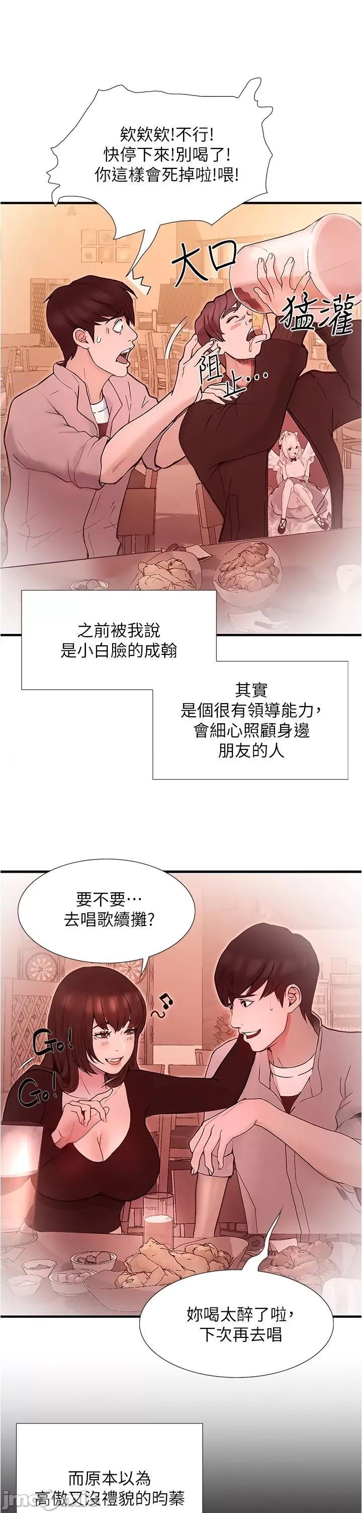 大学骑遇记 大学骑遇记 第59页