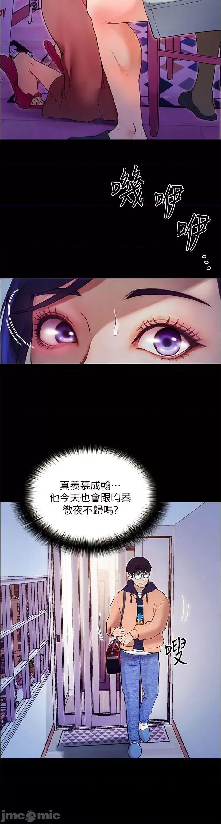 大学骑遇记 大学骑遇记 第63页
