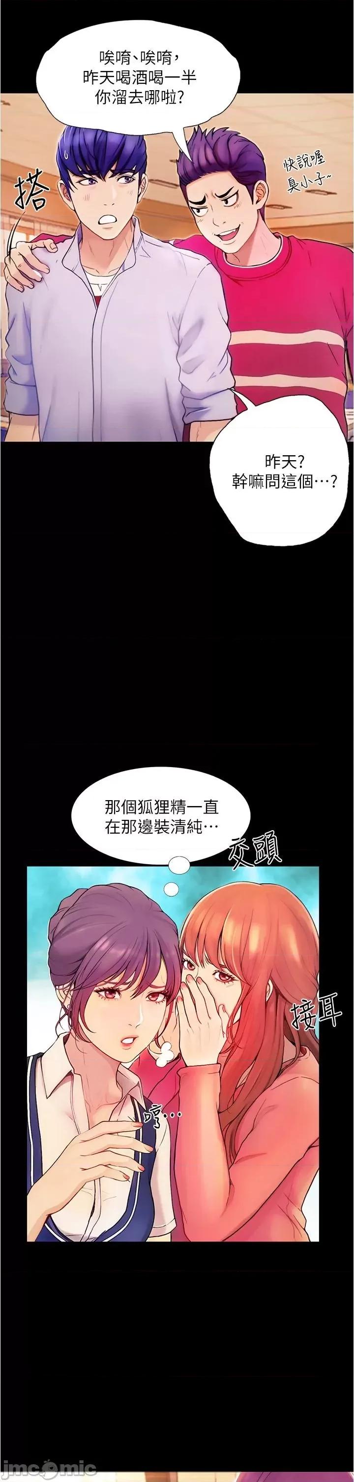 大学骑遇记 大学骑遇记 第9页