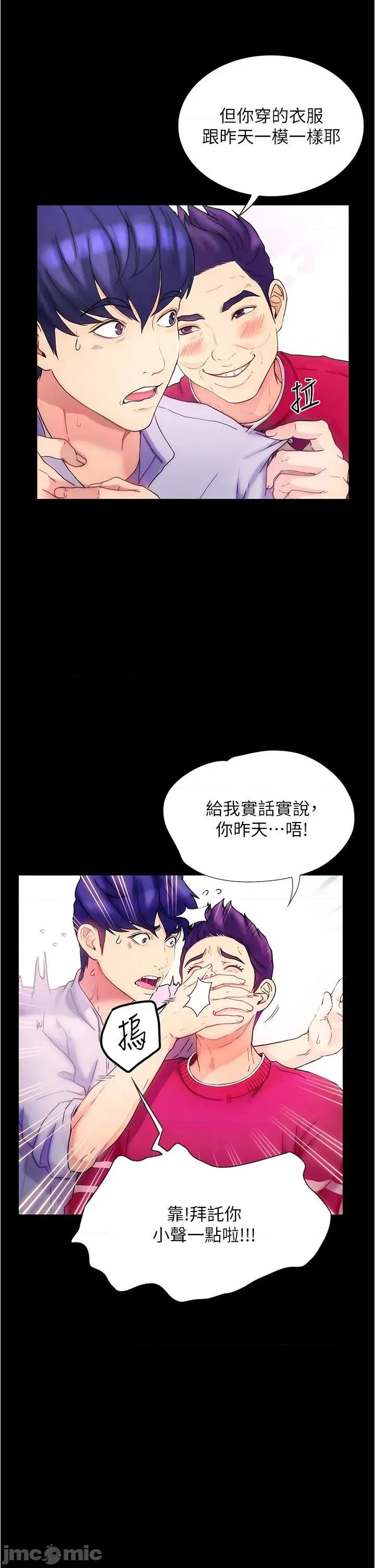 大学骑遇记 大学骑遇记 第11页