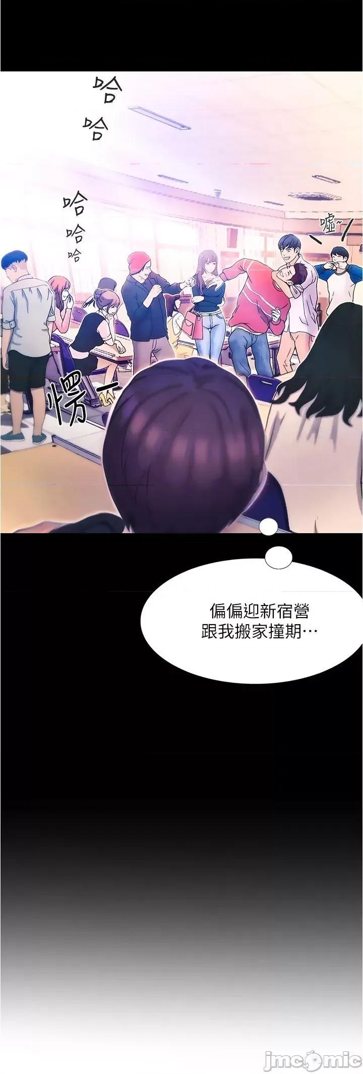 大学骑遇记 大学骑遇记 第12页