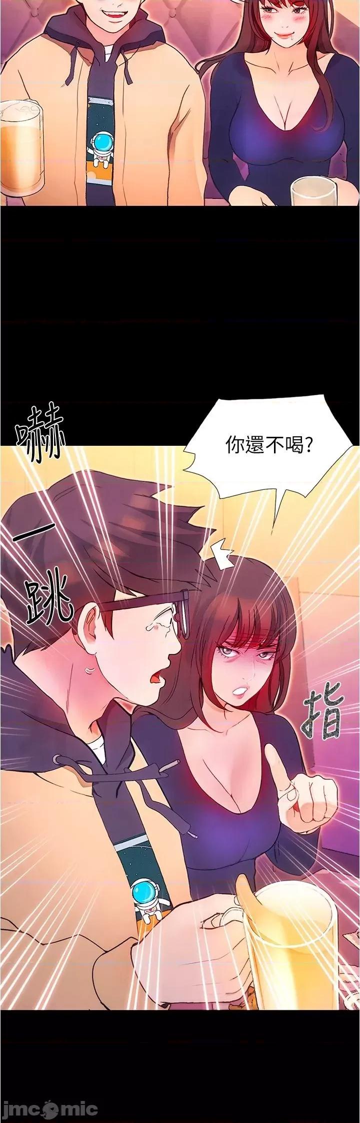 大学骑遇记 大学骑遇记 第55页