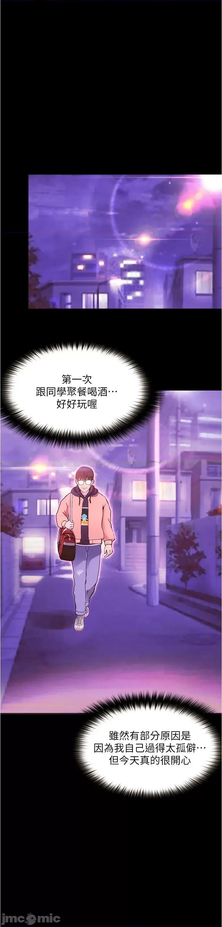 大学骑遇记 大学骑遇记 第57页