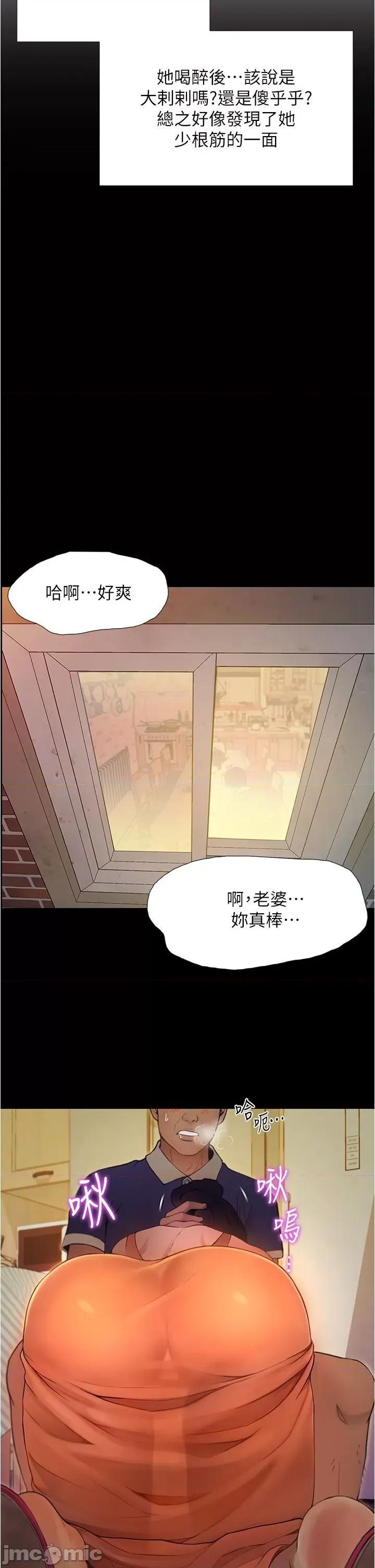 大学骑遇记 大学骑遇记 第60页