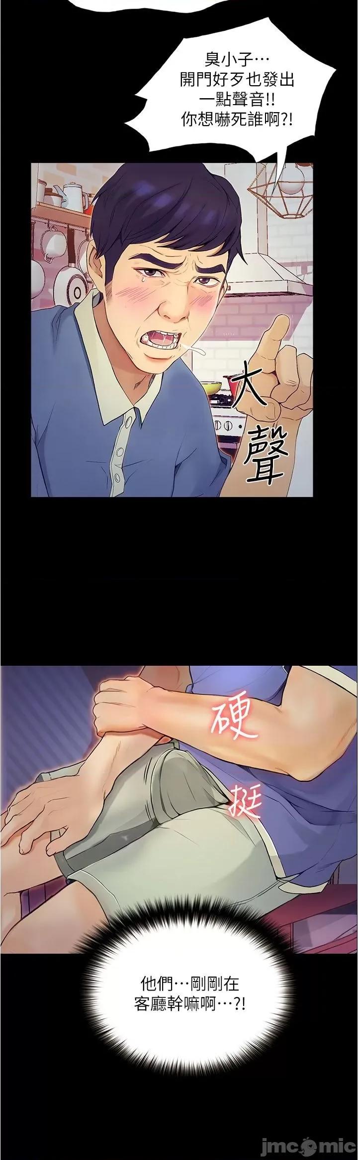 大学骑遇记 大学骑遇记 第65页