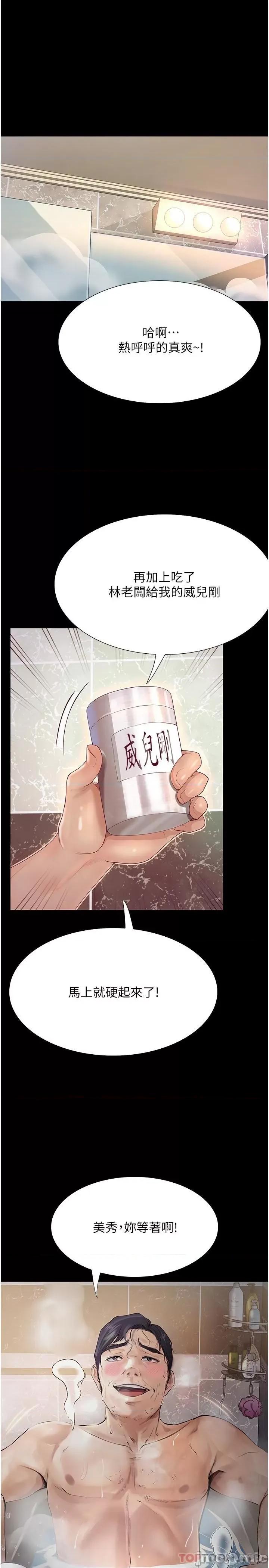 大学骑遇记 大学骑遇记 17 第1页
