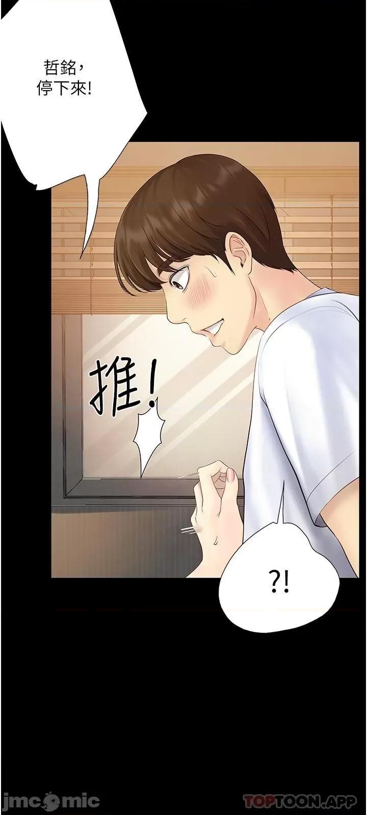 大学骑遇记 大学骑遇记 17 第5页