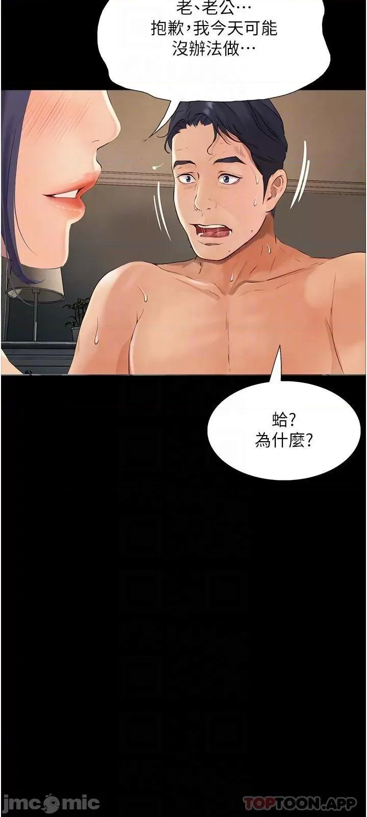 大学骑遇记 大学骑遇记 17 第14页